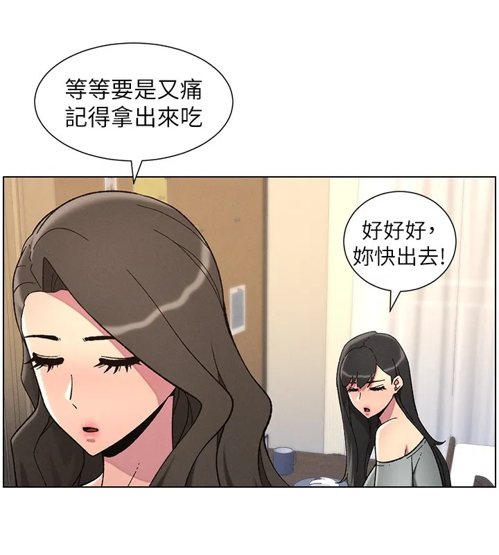兄妹的秘密授课-第45話-初領吃到飽的員工福利! - 图片 9