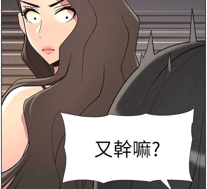 兄妹的秘密授课-第45話-初領吃到飽的員工福利! - 图片 12