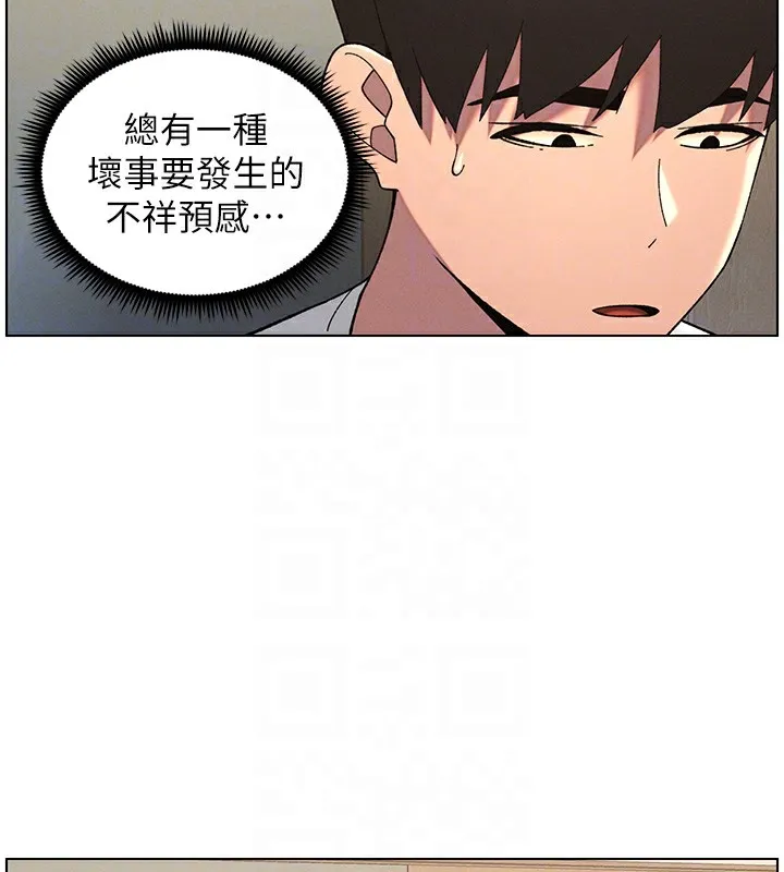 兄妹的秘密授課第45話-初領吃到飽的員工福利!