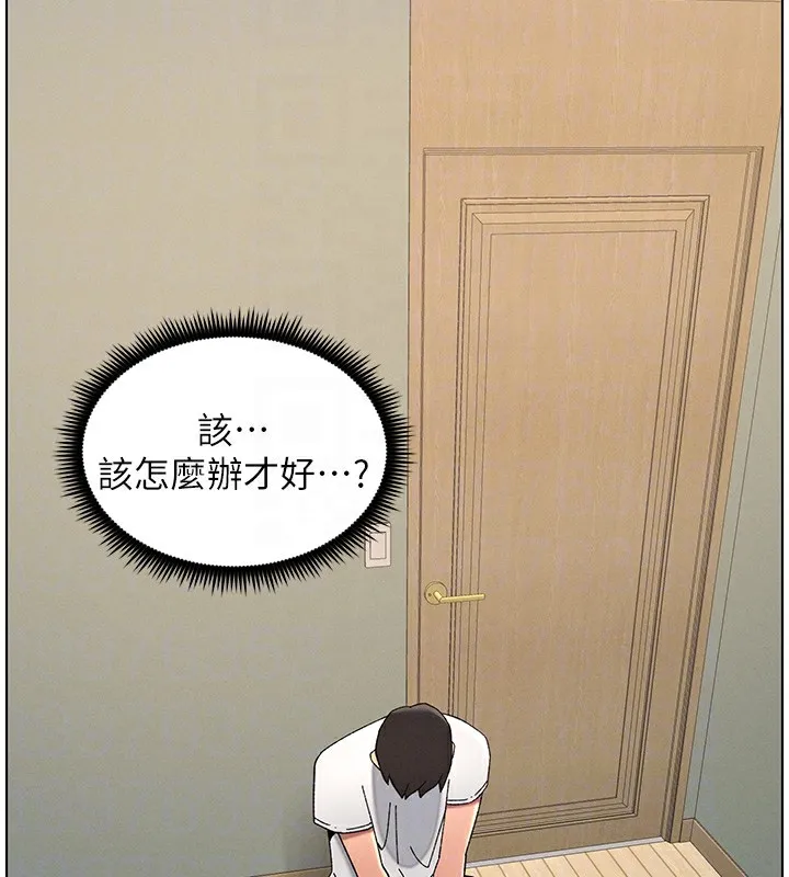 兄妹的秘密授课-第45話-初領吃到飽的員工福利! - 图片 38