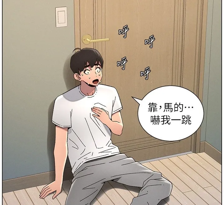 兄妹的秘密授課第45話-初領吃到飽的員工福利!