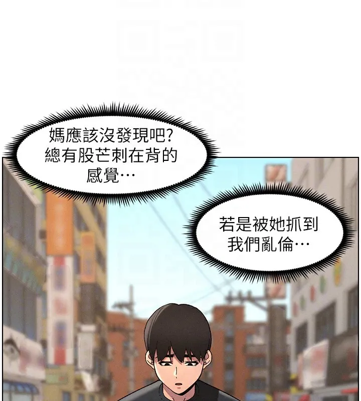 兄妹的秘密授课-第45話-初領吃到飽的員工福利! - 图片 50