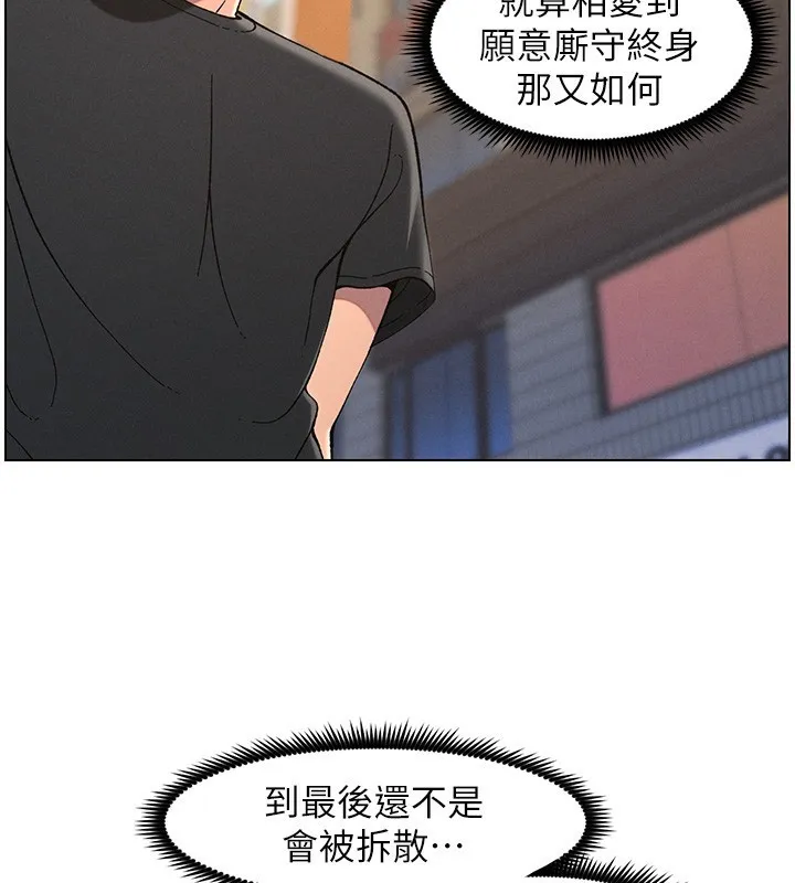 兄妹的秘密授课-第45話-初領吃到飽的員工福利! - 图片 54