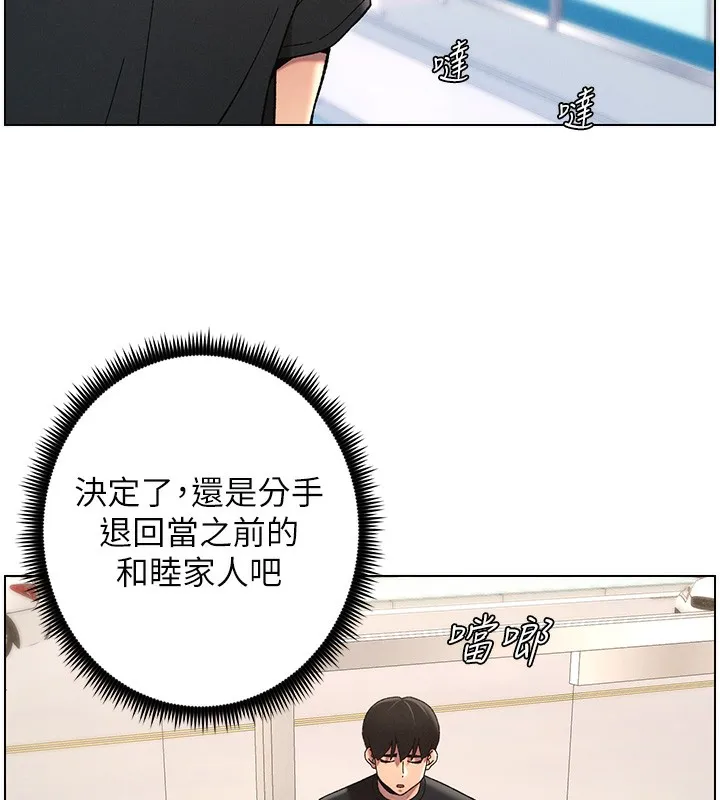 兄妹的秘密授课-第45話-初領吃到飽的員工福利! - 图片 57
