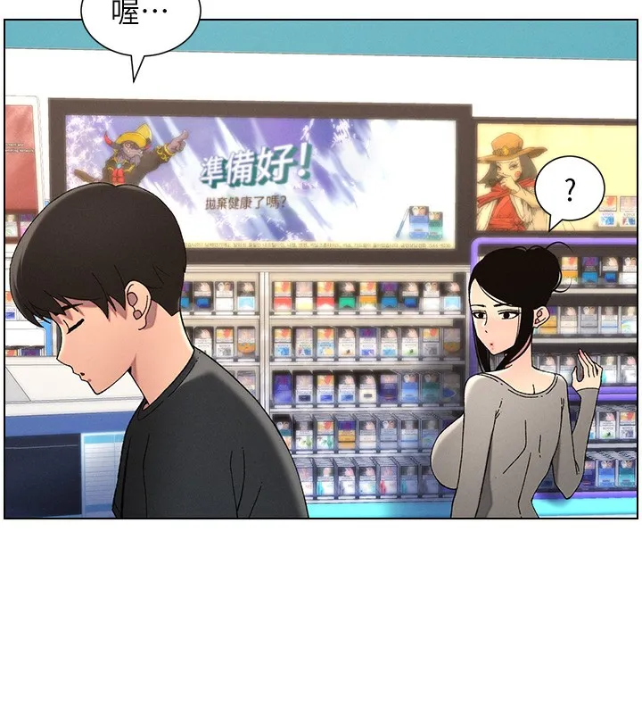兄妹的秘密授课-第45話-初領吃到飽的員工福利! - 图片 62