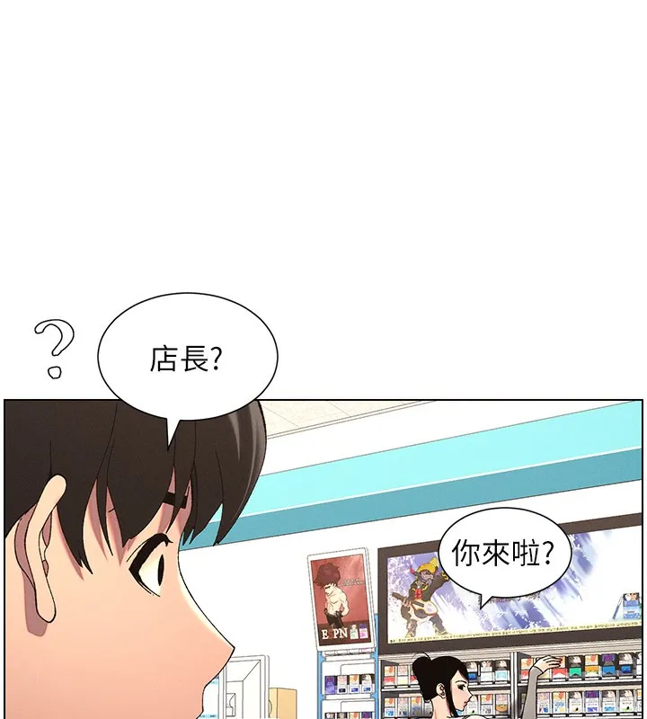 兄妹的秘密授課第45話-初領吃到飽的員工福利!