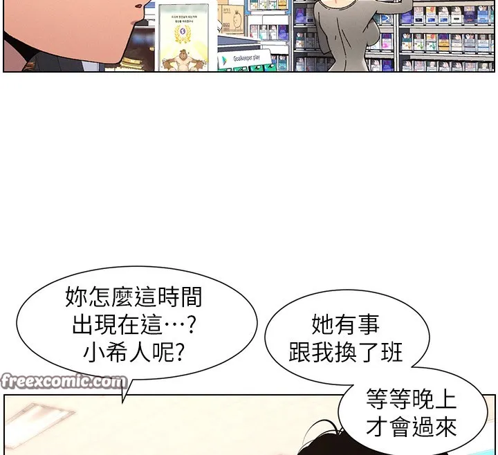 兄妹的秘密授课-第45話-初領吃到飽的員工福利! - 图片 60