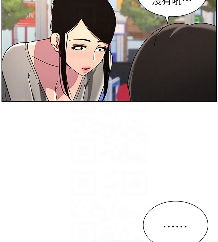 兄妹的秘密授课-第45話-初領吃到飽的員工福利! - 图片 65