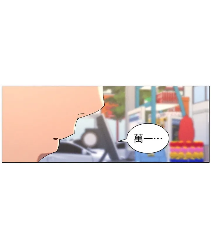 兄妹的秘密授课-第45話-初領吃到飽的員工福利! - 图片 67
