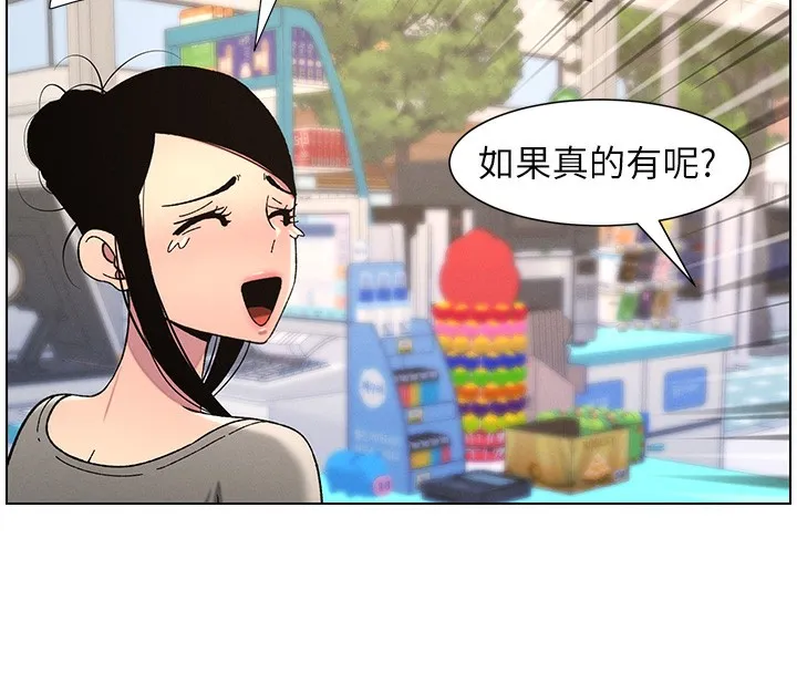 兄妹的秘密授课-第45話-初領吃到飽的員工福利! - 图片 70