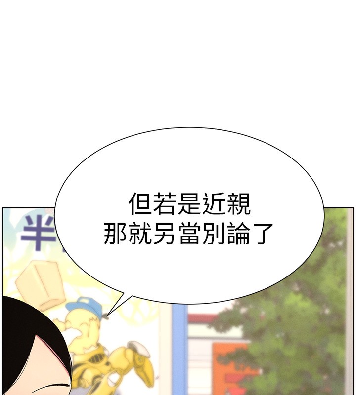 兄妹的秘密授课第45話-初領吃到飽的員工福利!