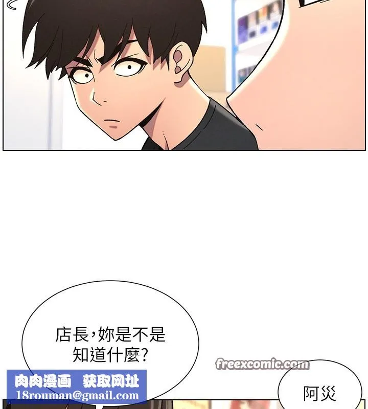 兄妹的秘密授課第45話-初領吃到飽的員工福利!