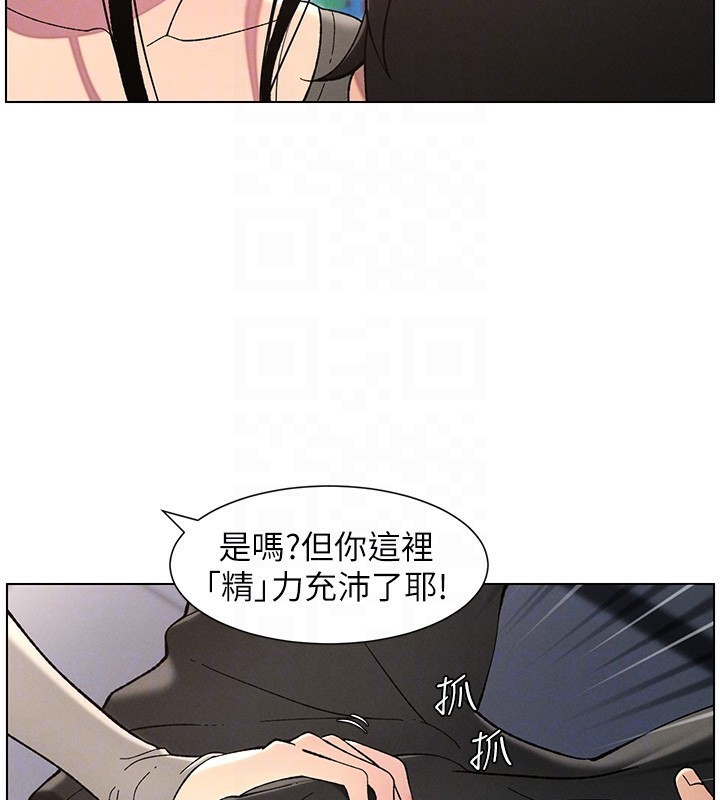 兄妹的秘密授课第45話-初領吃到飽的員工福利!