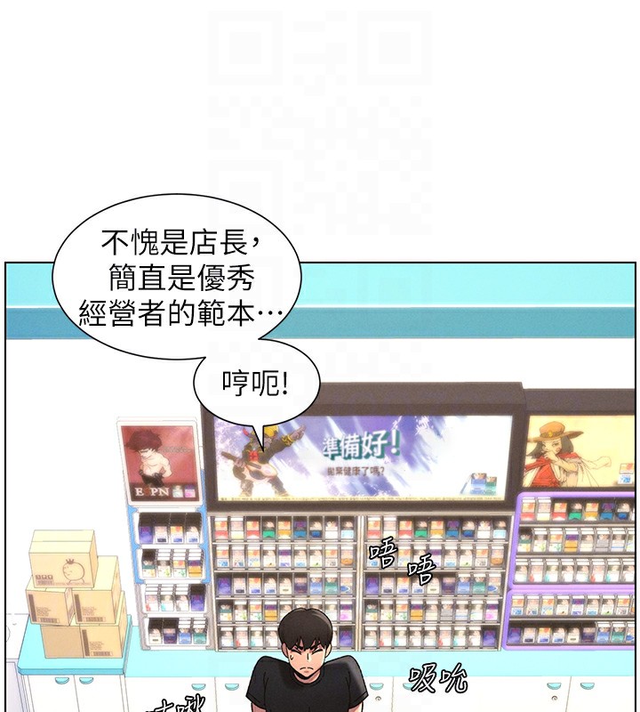 兄妹的秘密授课第45話-初領吃到飽的員工福利!