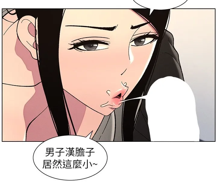 兄妹的秘密授課第45話-初領吃到飽的員工福利!