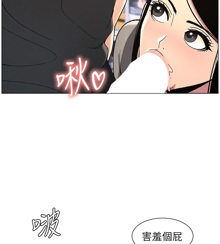兄妹的秘密授課第45話-初領吃到飽的員工福利!