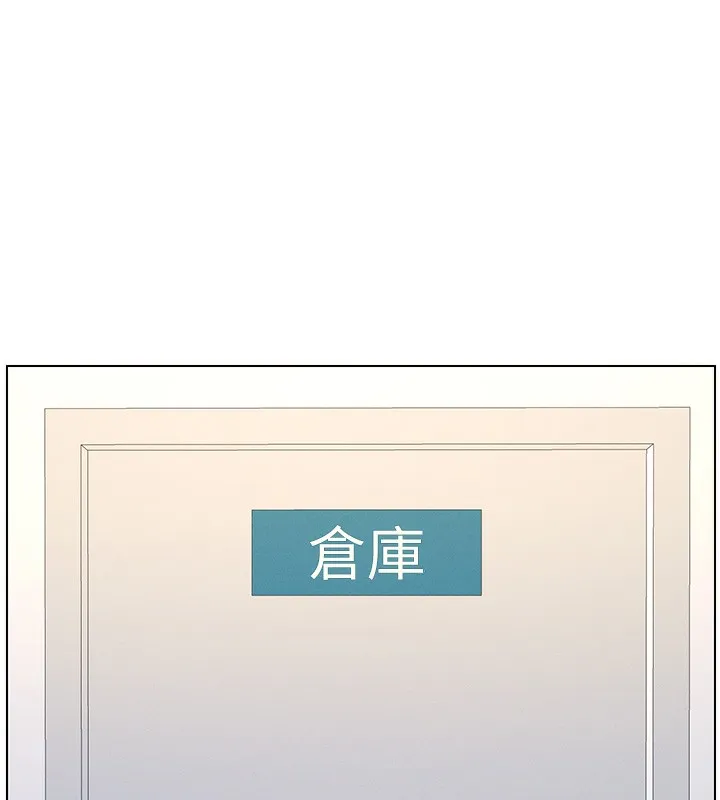兄妹的秘密授課第45話-初領吃到飽的員工福利!