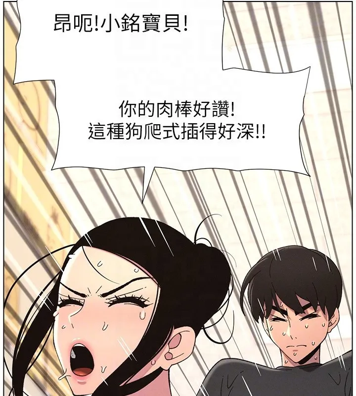 兄妹的秘密授課第45話-初領吃到飽的員工福利!