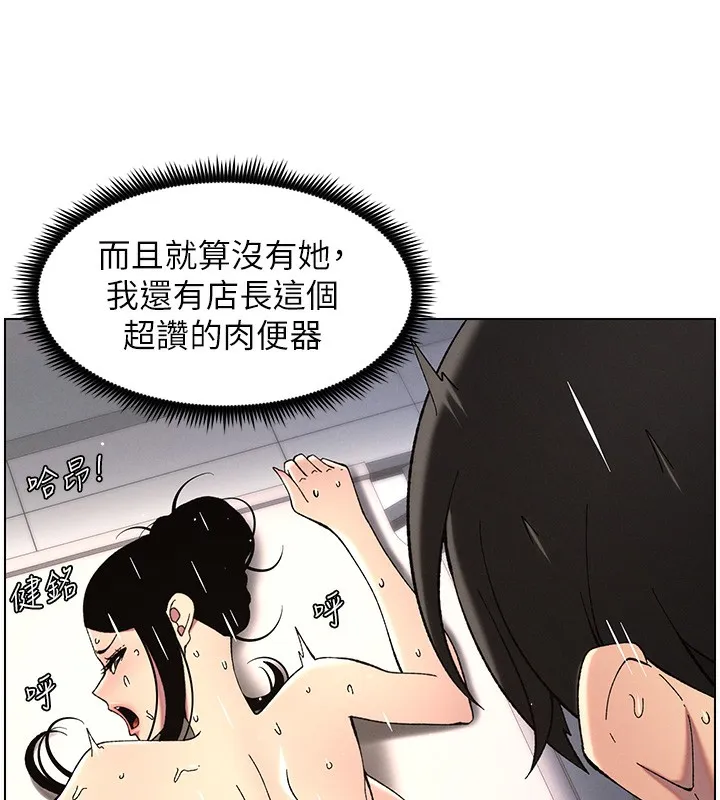 兄妹的秘密授課第45話-初領吃到飽的員工福利!