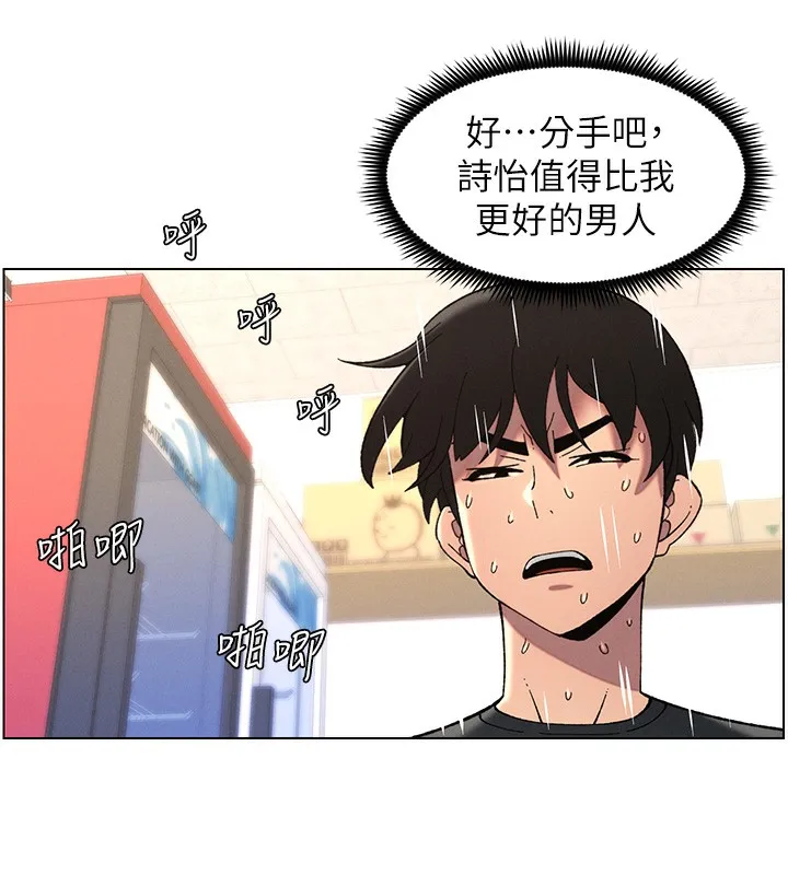 兄妹的秘密授课-第45話-初領吃到飽的員工福利! - 图片 107