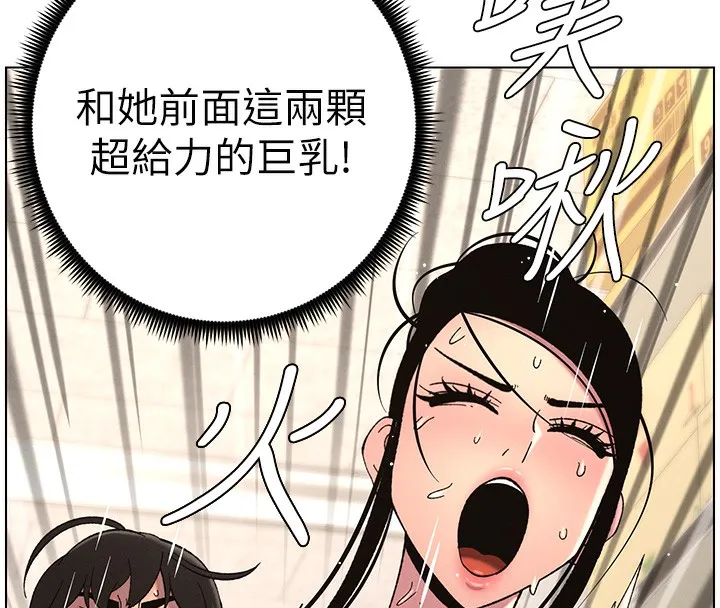 兄妹的秘密授课-第45話-初領吃到飽的員工福利! - 图片 110