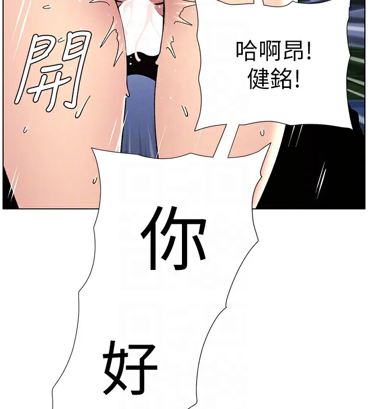 兄妹的秘密授课-第45話-初領吃到飽的員工福利! - 图片 112