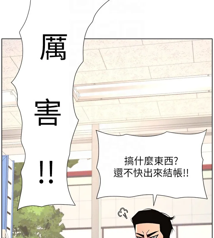 兄妹的秘密授课-第45話-初領吃到飽的員工福利! - 图片 113
