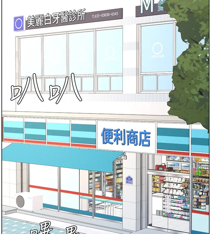兄妹的秘密授课-第45話-初領吃到飽的員工福利! - 图片 117