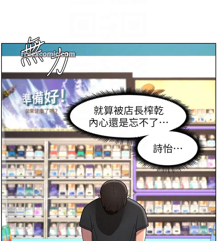 兄妹的秘密授课-第45話-初領吃到飽的員工福利! - 图片 120