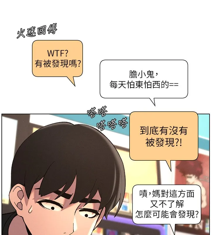 兄妹的秘密授課第45話-初領吃到飽的員工福利!