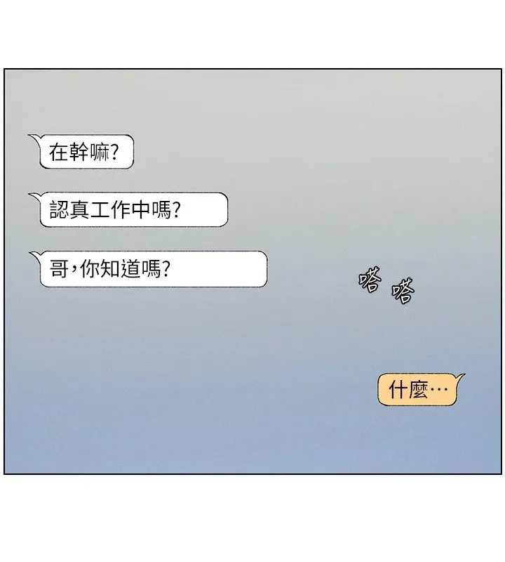 兄妹的秘密授课-第45話-初領吃到飽的員工福利! - 图片 123