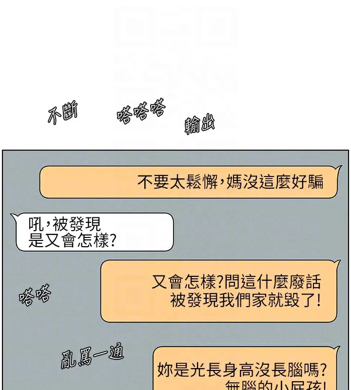 兄妹的秘密授課第45話-初領吃到飽的員工福利!