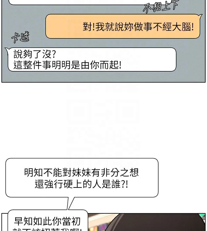兄妹的秘密授課第45話-初領吃到飽的員工福利!