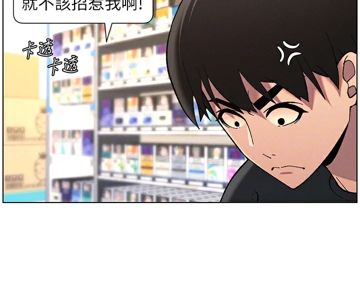 兄妹的秘密授課第45話-初領吃到飽的員工福利!