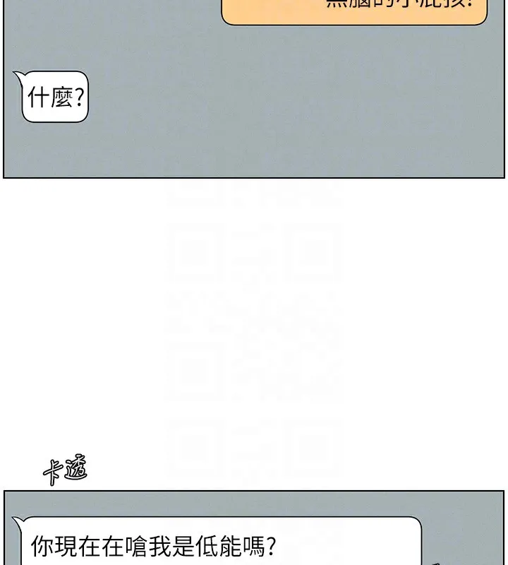 兄妹的秘密授课-第45話-初領吃到飽的員工福利! - 图片 128