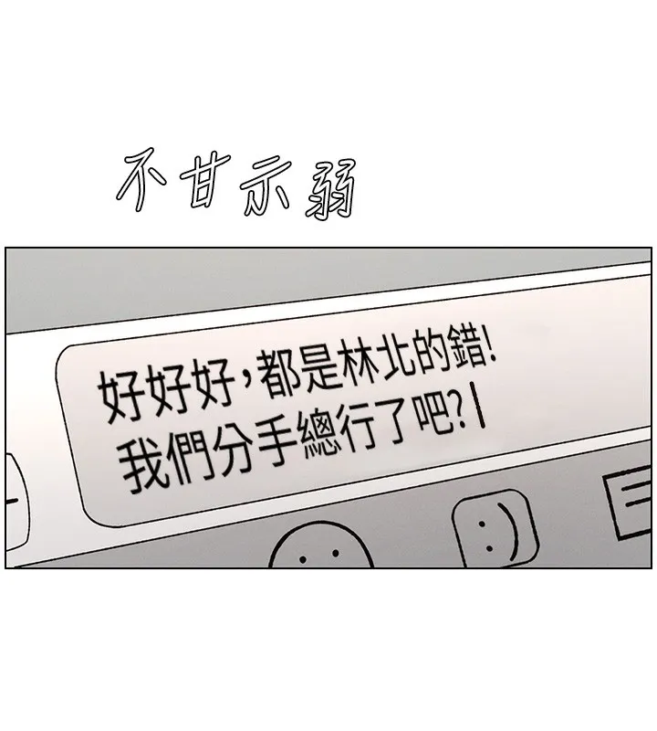 兄妹的秘密授课-第45話-初領吃到飽的員工福利! - 图片 131