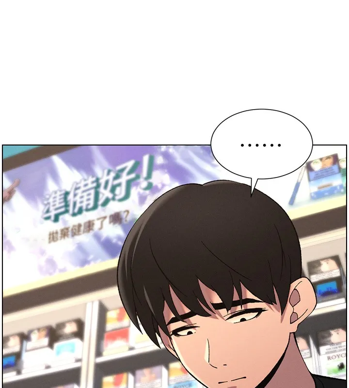 兄妹的秘密授课-第45話-初領吃到飽的員工福利! - 图片 133