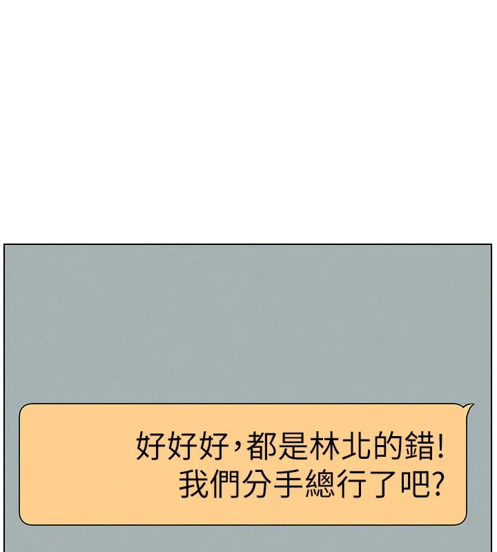 兄妹的秘密授课-第45話-初領吃到飽的員工福利! - 图片 136