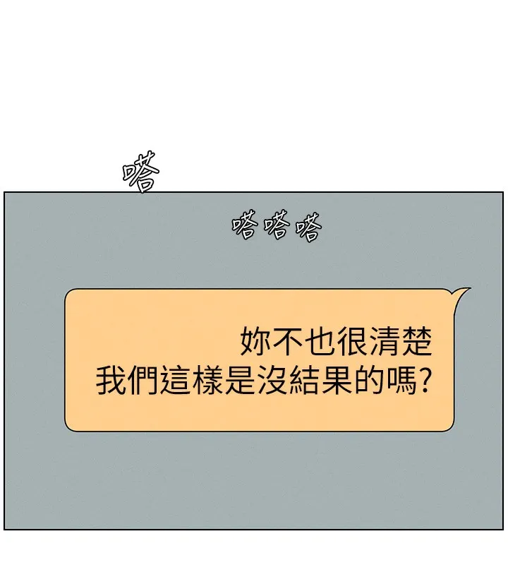 兄妹的秘密授课-第45話-初領吃到飽的員工福利! - 图片 143