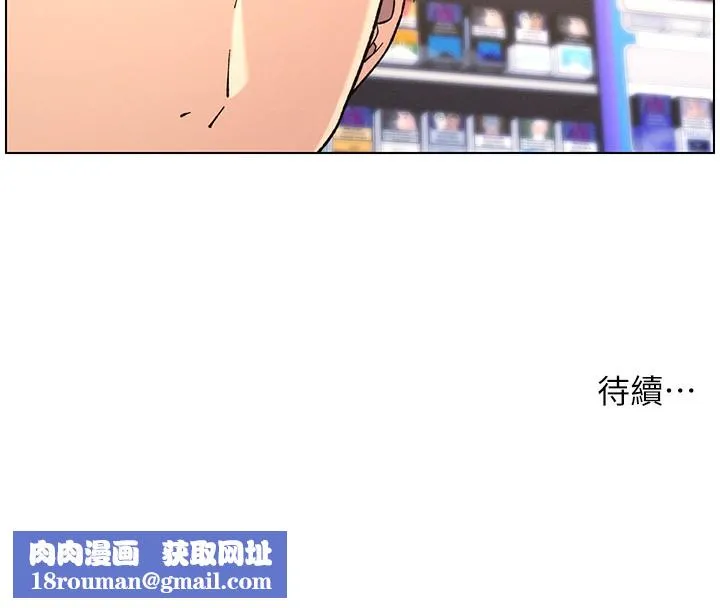兄妹的秘密授课-第45話-初領吃到飽的員工福利! - 图片 146