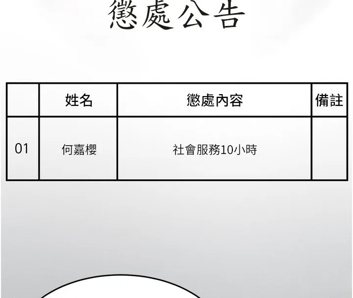 选手村:母猪调教-第14話-妳果然不能沒有肉棒 - 图片 39