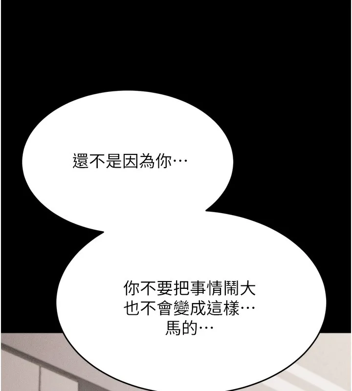 选手村:母猪调教-第14話-妳果然不能沒有肉棒 - 图片 73