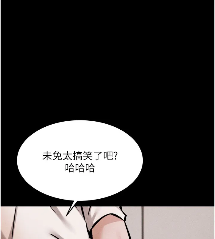 选手村:母猪调教-第14話-妳果然不能沒有肉棒 - 图片 85