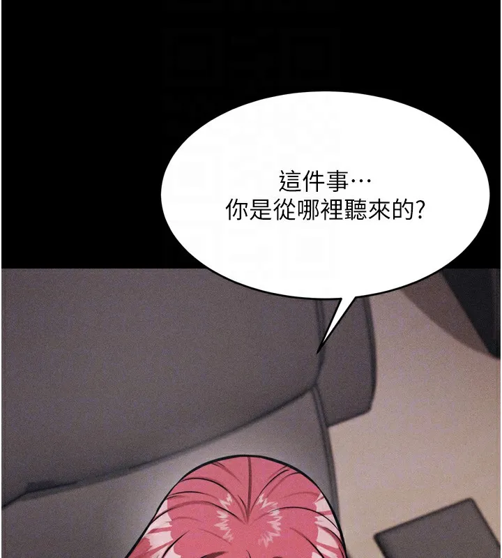 选手村:母猪调教-第14話-妳果然不能沒有肉棒 - 图片 88