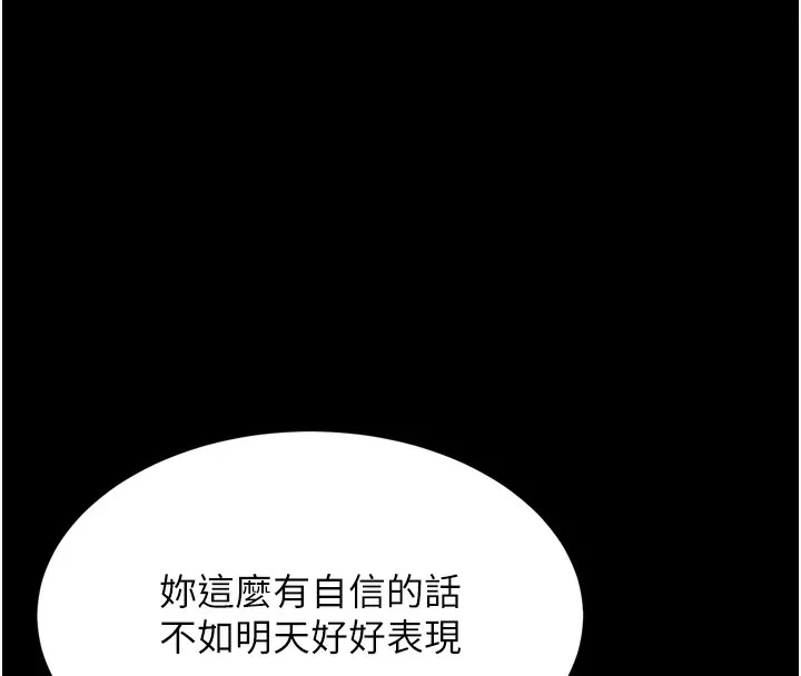 选手村:母猪调教-第14話-妳果然不能沒有肉棒 - 图片 99