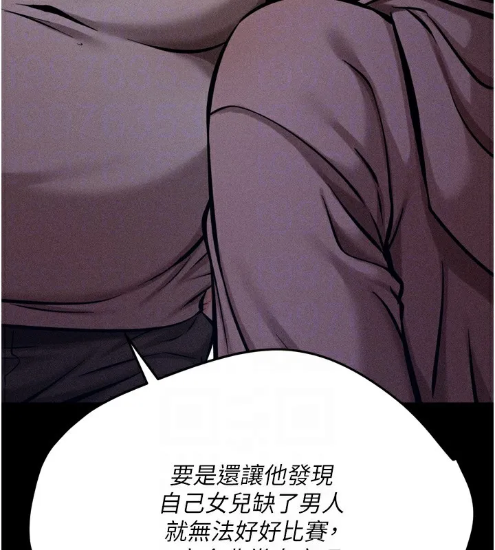 选手村:母猪调教-第14話-妳果然不能沒有肉棒 - 图片 108