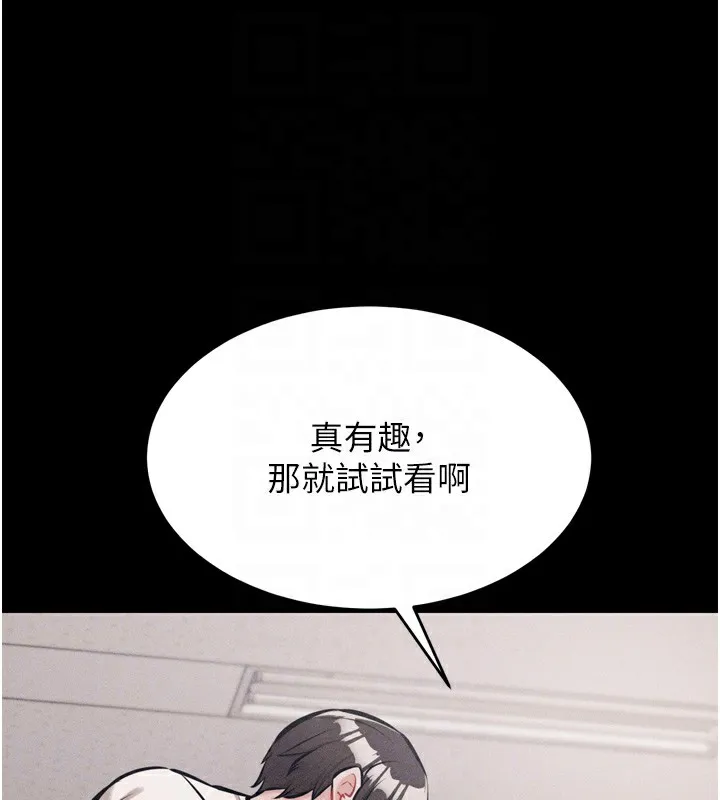选手村:母猪调教-第14話-妳果然不能沒有肉棒 - 图片 115