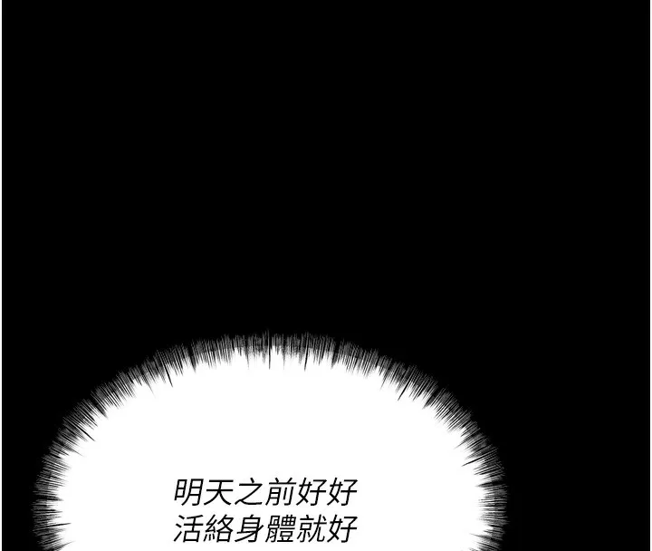 选手村:母猪调教-第14話-妳果然不能沒有肉棒 - 图片 137
