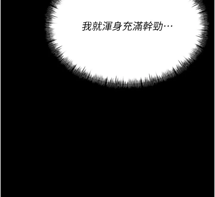 选手村:母猪调教-第14話-妳果然不能沒有肉棒 - 图片 145