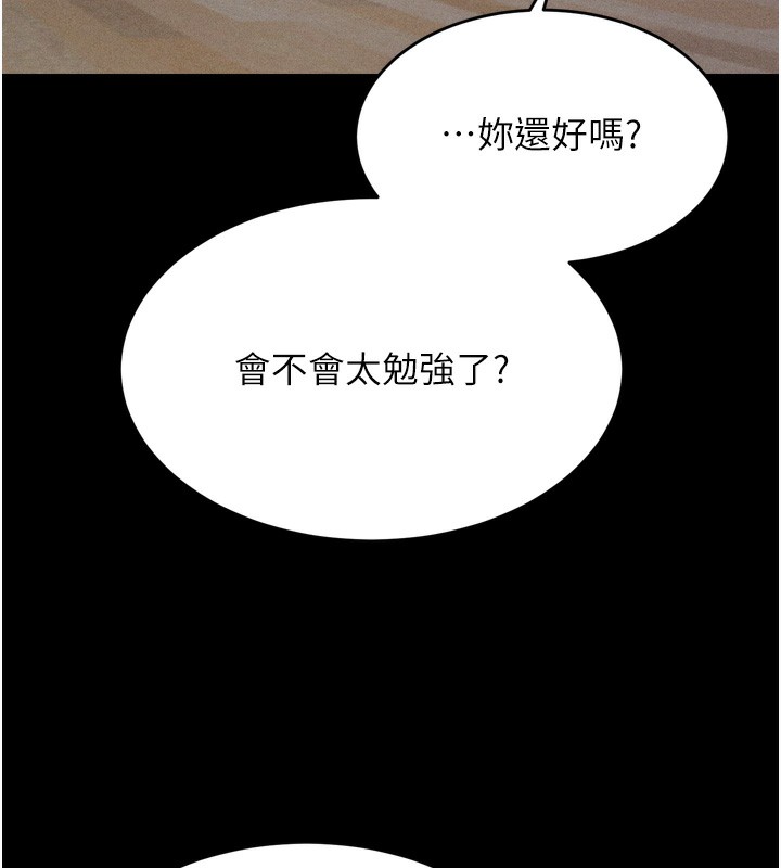 选手村:母猪调教第14話-妳果然不能沒有肉棒